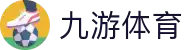 九游(NINE GAME)体育·官方网站-中国智慧体育科技领导者